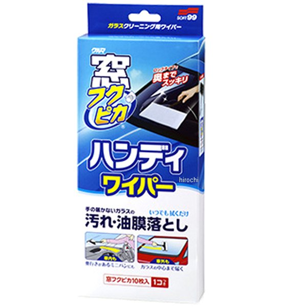 窓フクピカ ハンディワイパー