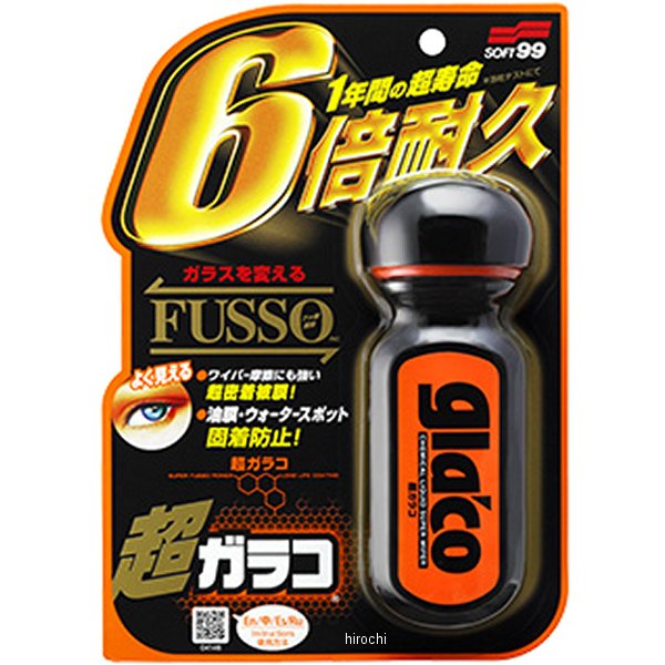 超ガラコ 70ml