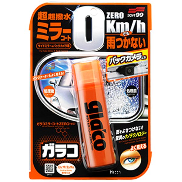 ガラコミラーコートZERO 40ml