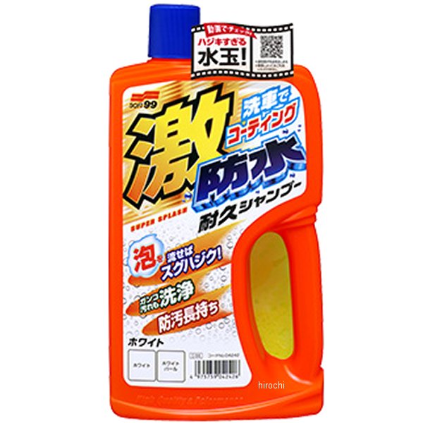 激防水耐久シャンプー ホワイト 750ml