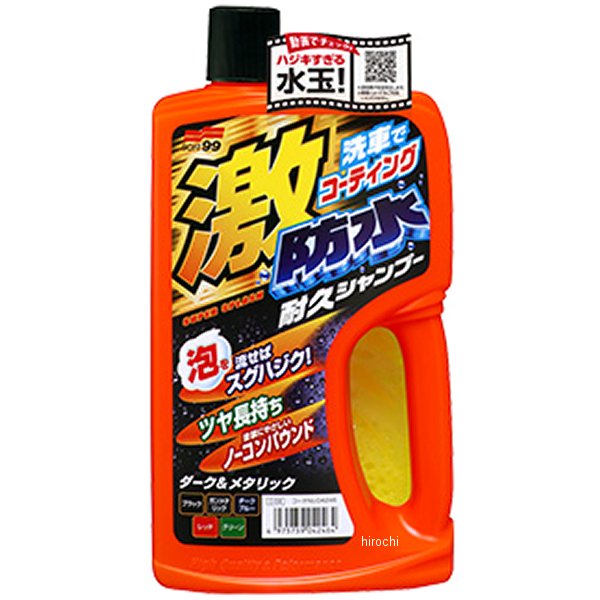 激防水耐久シャンプー ダーク＆メタリック 750ml