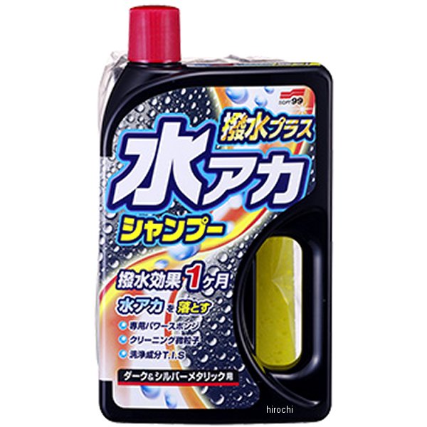 水アカシャンプー 撥水プラス ダーク&シルバーメタリック 750ml