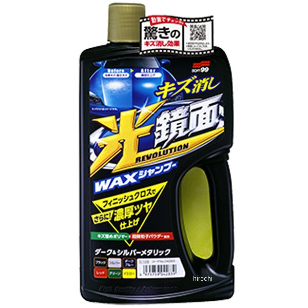光鏡面WAXシャンプー ダーク&シルバーメタリック 700ml