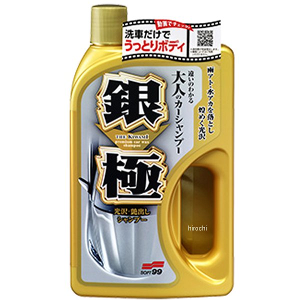 銀極シャンプー 750ml