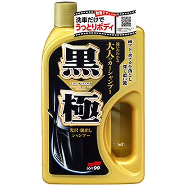 黒極シャンプー 750ml