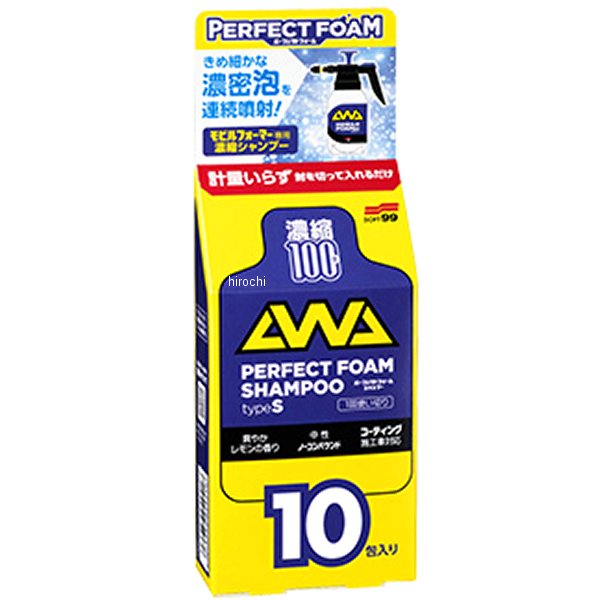 パーフェクトフォームシャンプー 10袋入り