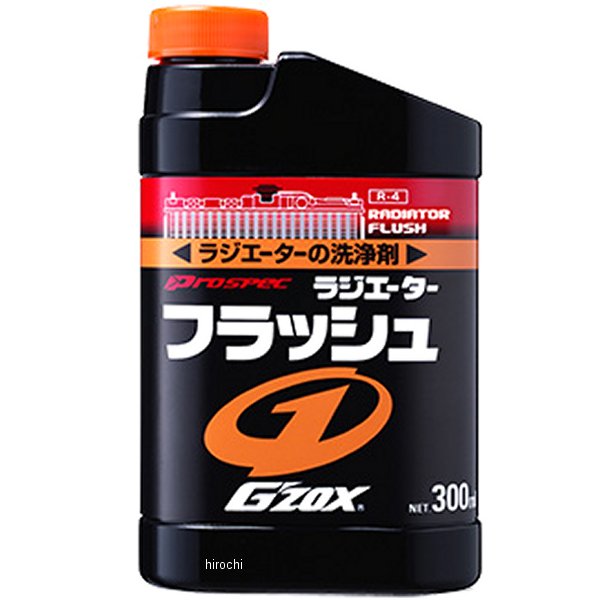 ラジエーターフラッシュ 300ml