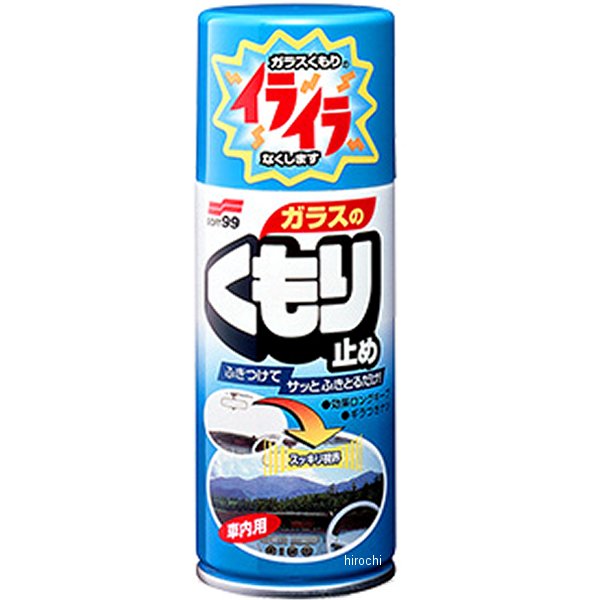 ガラスのくもり止め 180ml