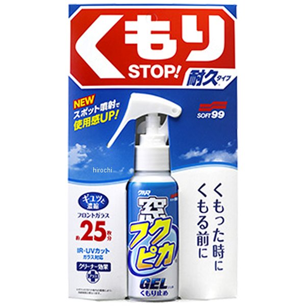 窓フクピカジェル くもり止め 80ml