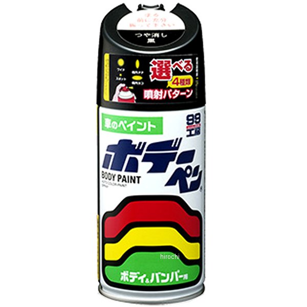 ボデーペン つや消し黒 300ml 30個入り