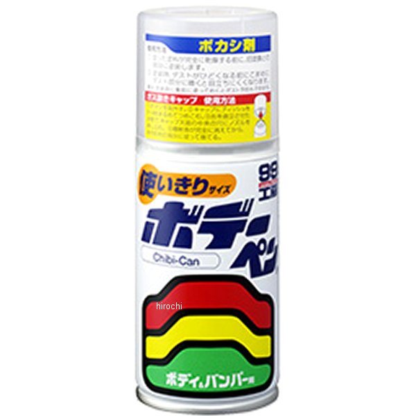 ボデーペン チビカン ボカシ剤 120ml