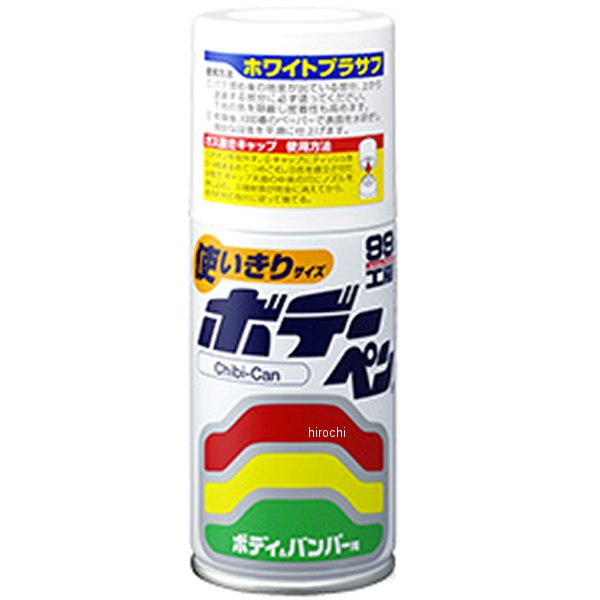 ボデーペン チビカン ホワイトプラサフ 120ml
