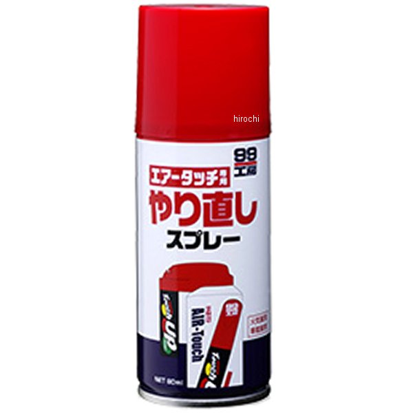 99工房 エアータッチ専用やり直しスプレー 80ml