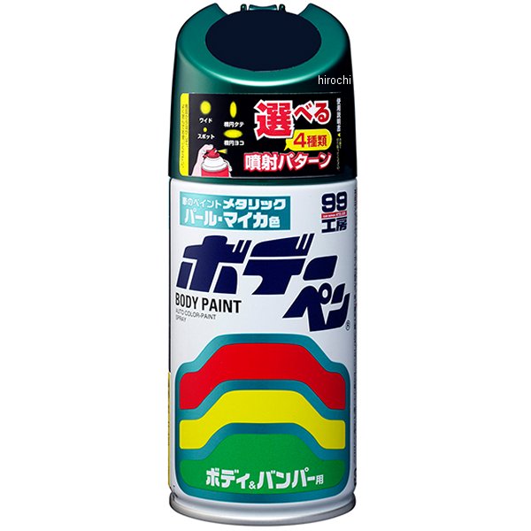 ホデーペン パールマイカ T-166 300ml ダークグリーンマイカ