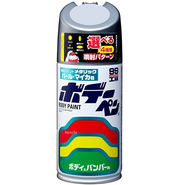 ホデーペン パールマイカ N-283 300ml ダークメタルグレーM