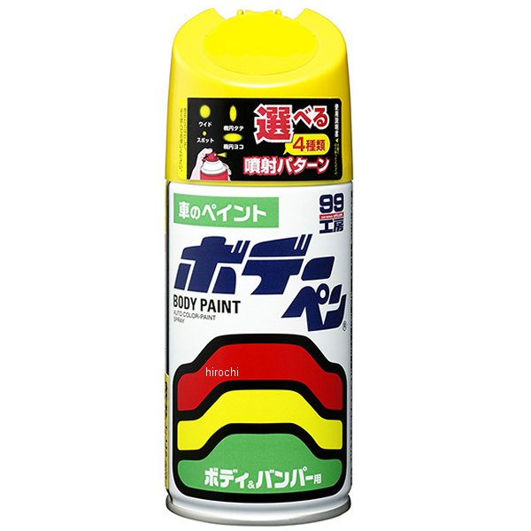 ボデーペン H-409 300ml カーニバルイエロー