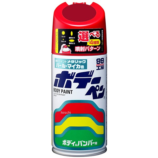 ホデーペン パールマイカ M-536 300ml ソウルレッドプレミアムM