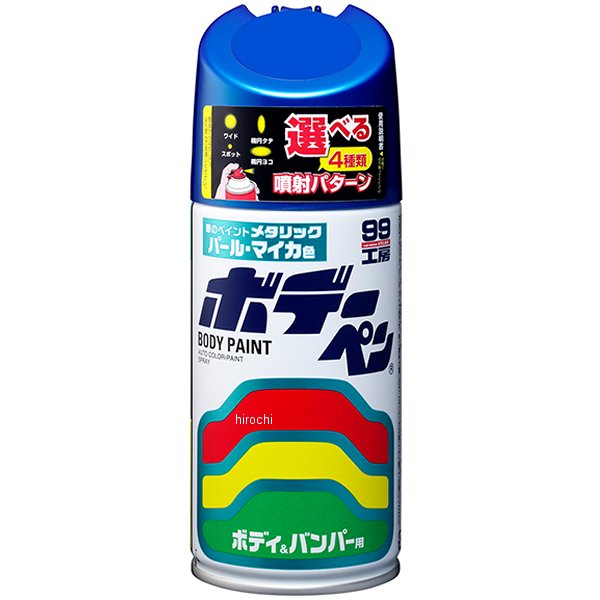 ホデーペン パールマイカ F-737 300ml バイオレットブルーマイカ