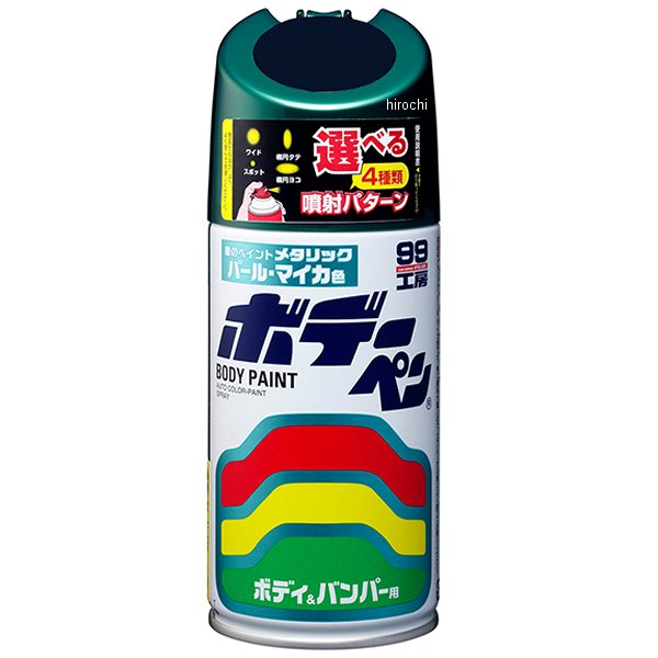 ホデーペン パールマイカ S-808 300ml ダーククラシックジェードパール