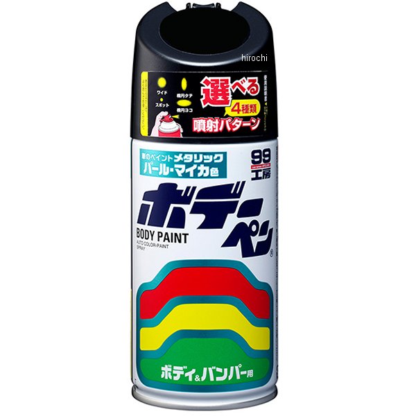 ホデーペン パールマイカ S-815 300ml ブルーイッシュブラックP