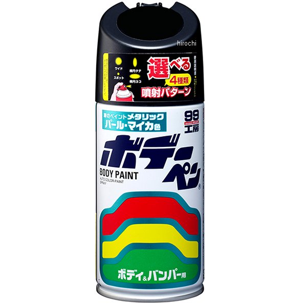 ホデーペン パールマイカ S-817 300ml ブルーイッシュブラックP3