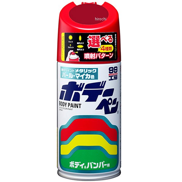 ホデーペン パールマイカ S-818 300ml マルーンブラウンP
