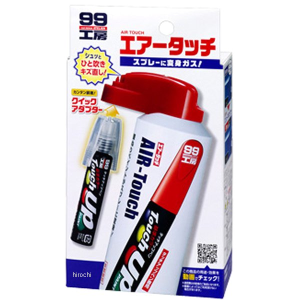 99工房 エアータッチ 80ml