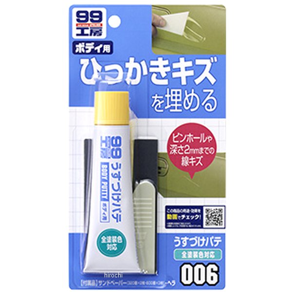 99工房 うすづけパテ 60g ナチュラル