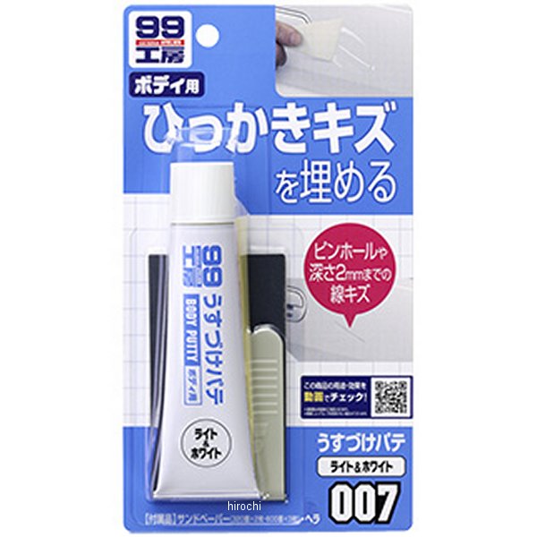99工房 うすづけパテ 60g ホワイト