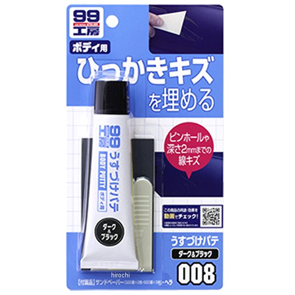 99工房 うすづけパテ 60g ダーク