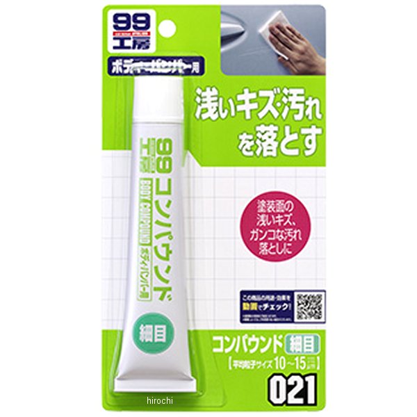 99工房 コンパウンド細目 65g