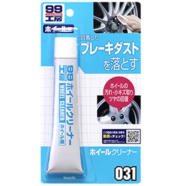 99工房 ホイールクリーナー 65g