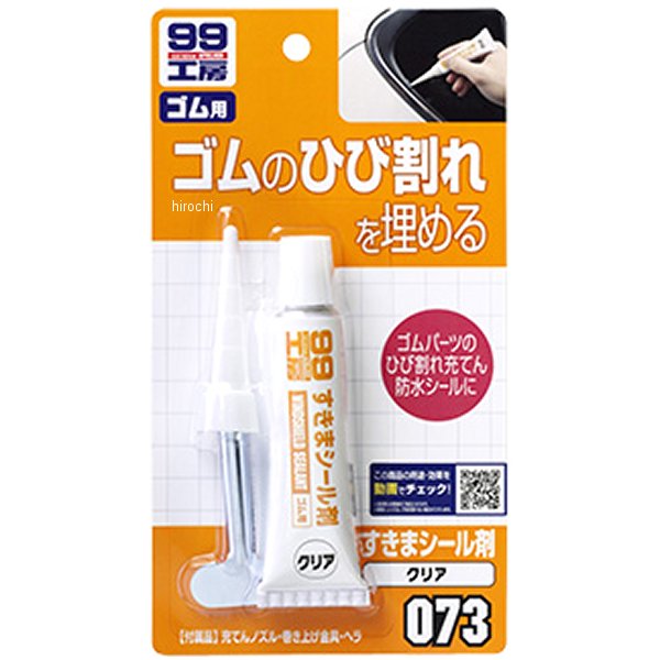 99工房 すきまシール剤 クリア 30g