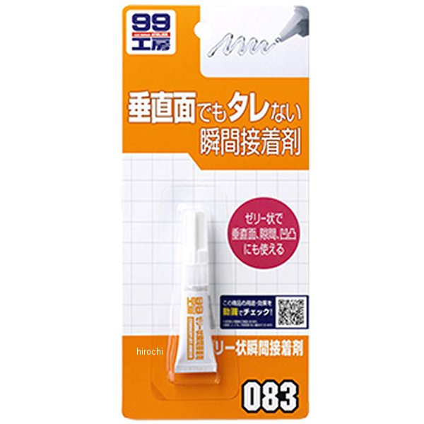 99工房 ゼリー状瞬間接着剤 3g