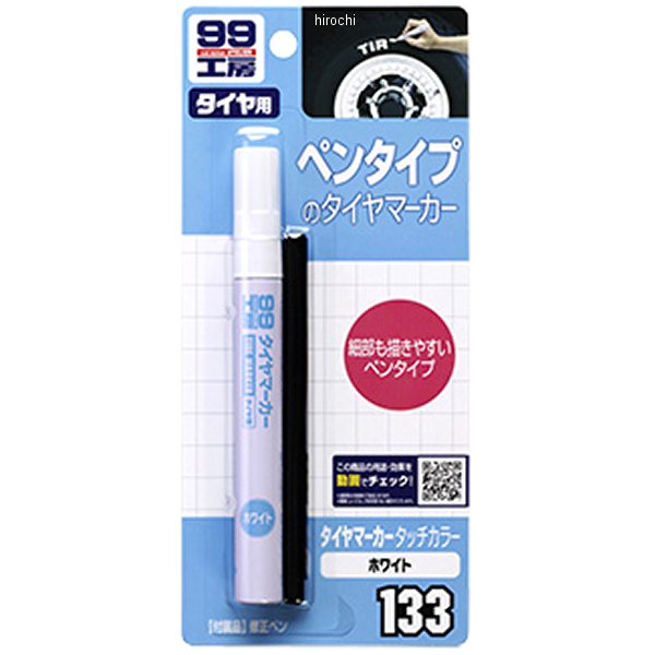 99工房 タイヤマーカータッチカラー 白 8ml