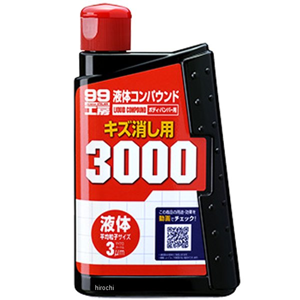 99工房 液体コンパウンド3000 300ml