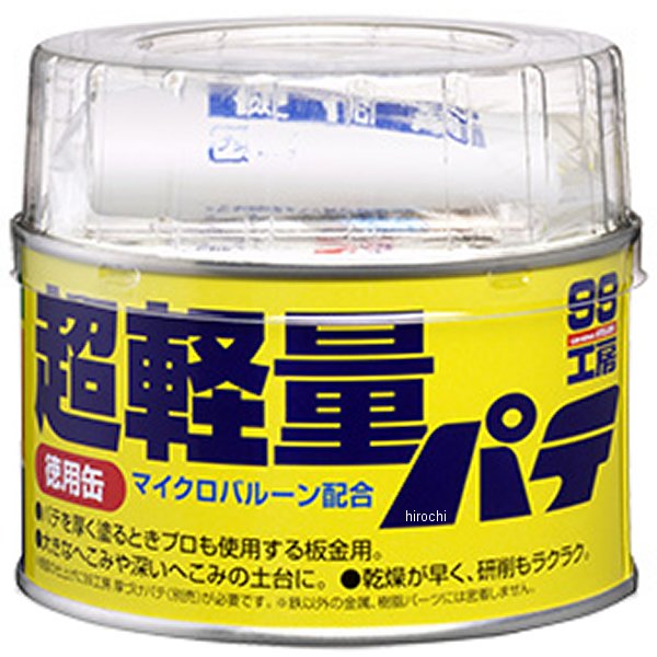 99工房 超軽量パテ 320g