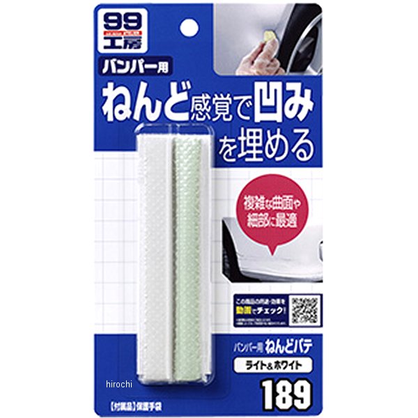 99工房バンパー用ねんどパテ 白