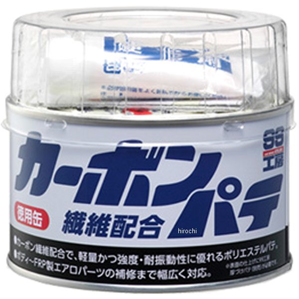 99工房 カーボン繊維配合パテ 320g