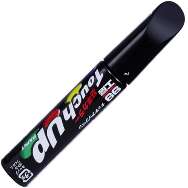 タッチアップペン H-80 #NH526M フリントブラックM