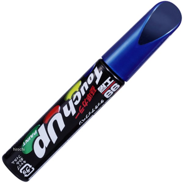 タッチアップペン F-99 #02C WRブルーマイカ
