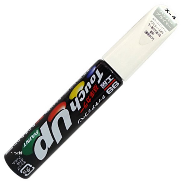 タッチアップペン X-4 バンパープライマー