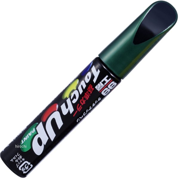 タッチアップペン H-8 #G84P タイムグリーンP