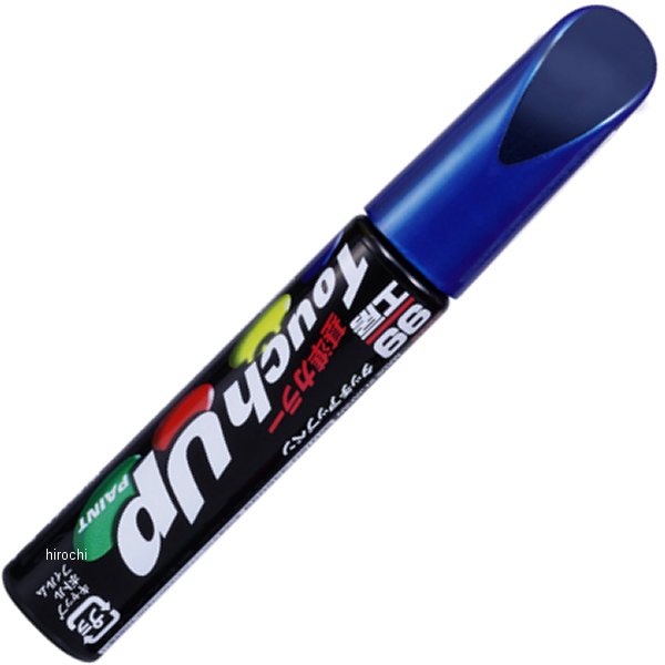 タッチアップペン H-7520 #B520P ビビッドブルーP