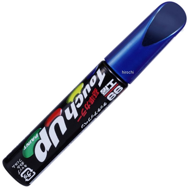 タッチアップペン N-7611 #B44 キングフィッシャーブルー