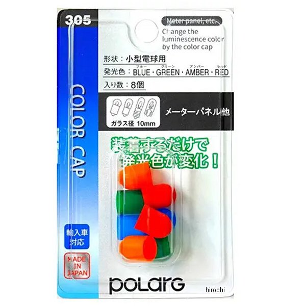 カラーキャップ T10