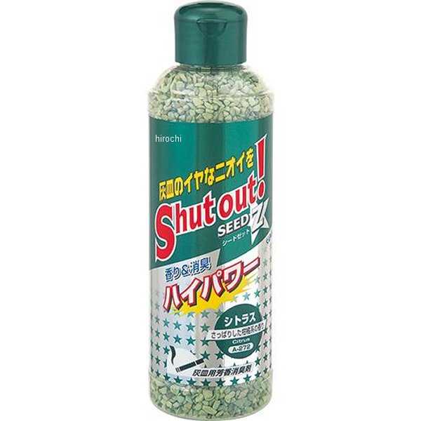 シードゼット シトラス