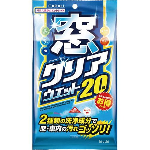 窓クリアウエット