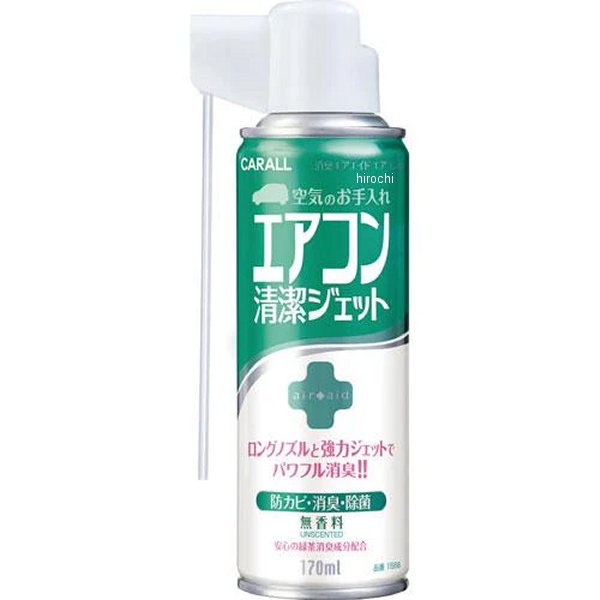 エアエイドエアコン用 無香料