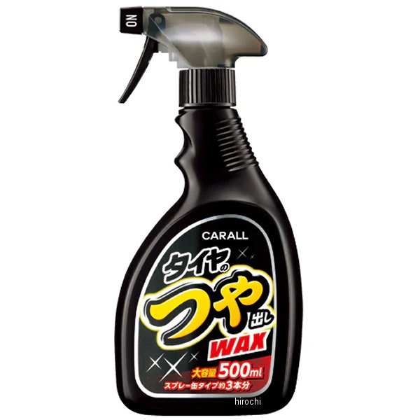 タイヤのつや出しワックス